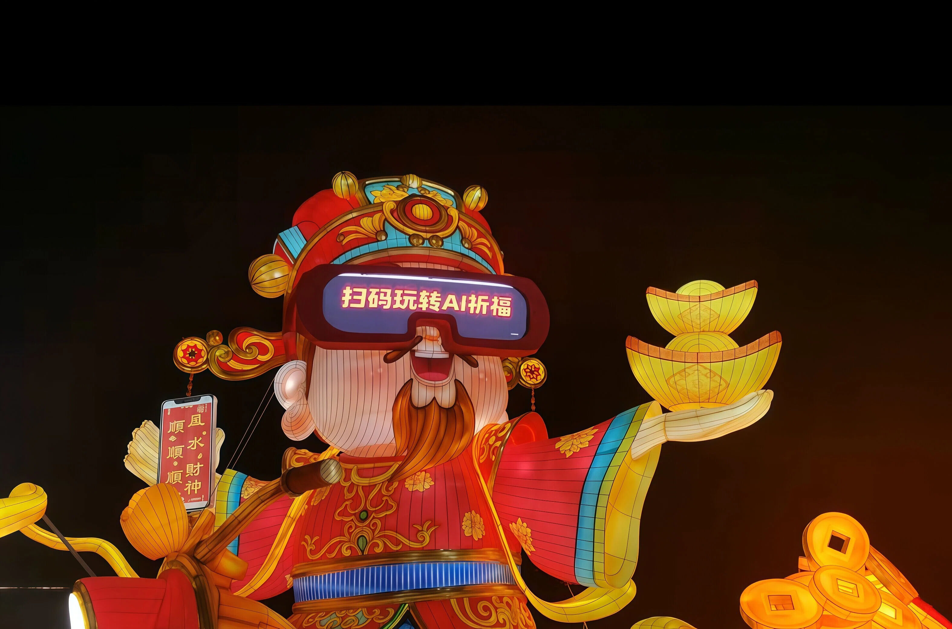 枣庄·2026“点亮临山”花灯会